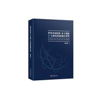 世界市场转移、本土创新与全球价值链地位重塑