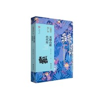 美德山歌代代传（民歌里的广西）