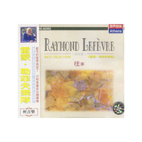 雷蒙·勒菲夫乐队:往事(CD)