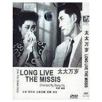博颖 太太万岁… (DVD)