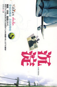 沉淀
