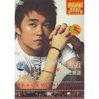 刘嘉亮情歌全记录1·1(DVD)