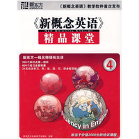 CD-R新概念英语精品课堂(6碟附书)