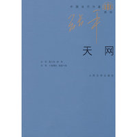 天网