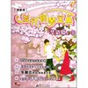 流行钢琴宝典·华语篇①(演奏版附盘)(光盘1张)
