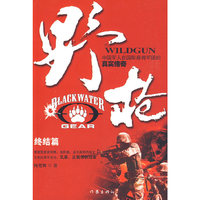 野枪·终结篇