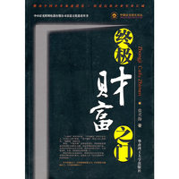 终极财富之门