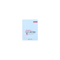 学会学习教学策略
