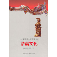 萨满文化