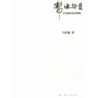 币海拾贝-马传德谈钱币珍闻