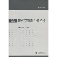 现代芬斯勒几何初步