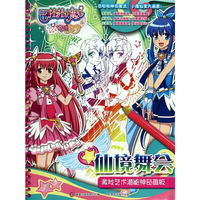 仙境舞会-巴拉拉小魔仙之奇迹舞会-激发艺术潜能神奇画板