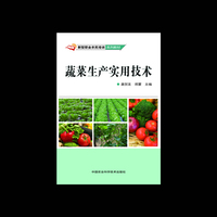 蔬菜生产实用技术