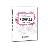 心理咨询手记：借我一双翅膀，让我飞翔