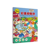 公主的世界-视觉游戏大比拼-1001个视觉挑战