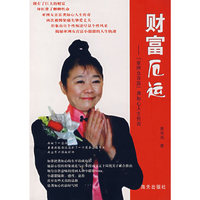 财富厄运：［亚洲女首富］龚如心人生传奇