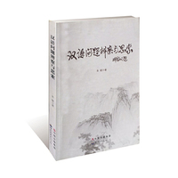 汉语问题辨察与思索