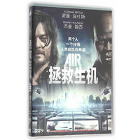 拯救生机（DVD9）