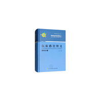 临床路径释义-眼科分册