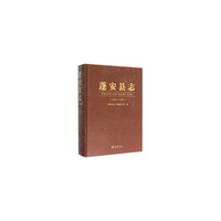 蓬安县志1986-2006