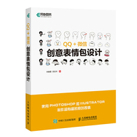 QQ微信创意表情包设计
