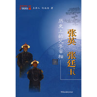 历史上的父子宰相：张英 张廷玉
