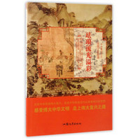 珐琅流光溢彩/中华复兴之光
