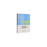 充电基础设施PPP模式的影响因素及其博弈研究