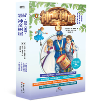 神奇树屋 故事系列·基础版 特殊魔法篇 (25-28册)(全4册)