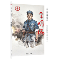 李明瑞