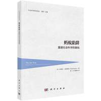 蚂蚁陷阱：重建社会科学的基础9787030832047殷杰科学出版社