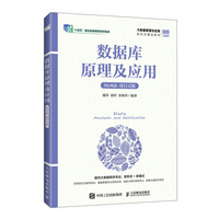 MySQL数据库实用教程（项目任务式版）