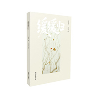 缓缓归