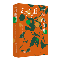 一棵酸橙树