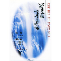 学会普通话