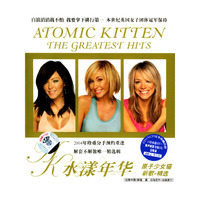 水漾年华 原子少女猫 新歌+精选(CD)