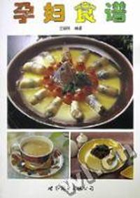 孕妇食谱