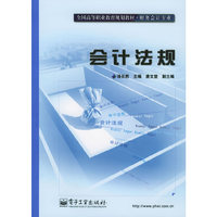 会计法规