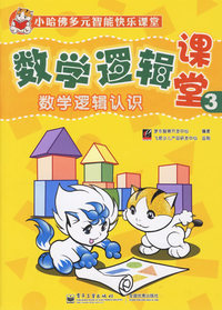 数学逻辑课堂3：数学逻辑认识