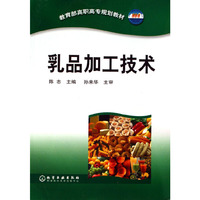 乳品加工技术