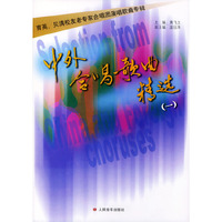 中外合唱歌曲精选（一）育英、贝满老校友合唱团演唱歌曲专辑（配CD两张）