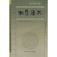 桐荫漫兴