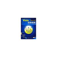 Visio应用教程