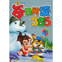 第日阅读365（注音版）：冬