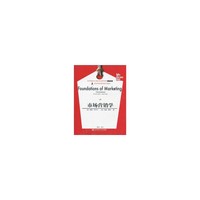 市场营销学