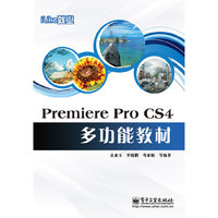 iLike就业Premiere Pro CS4多功能教材