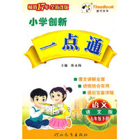 五年级语文下册