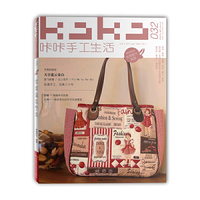 KaKa手工生活-032
