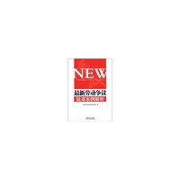 最新劳动争议疑难案例解析