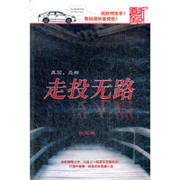 走投无路 张宝瑞(mp3)